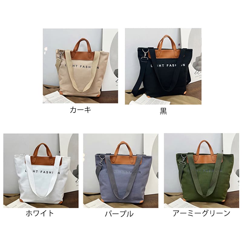 大容量キャンバストート ショルダーバッグ 肩掛け対応 帆布素材
