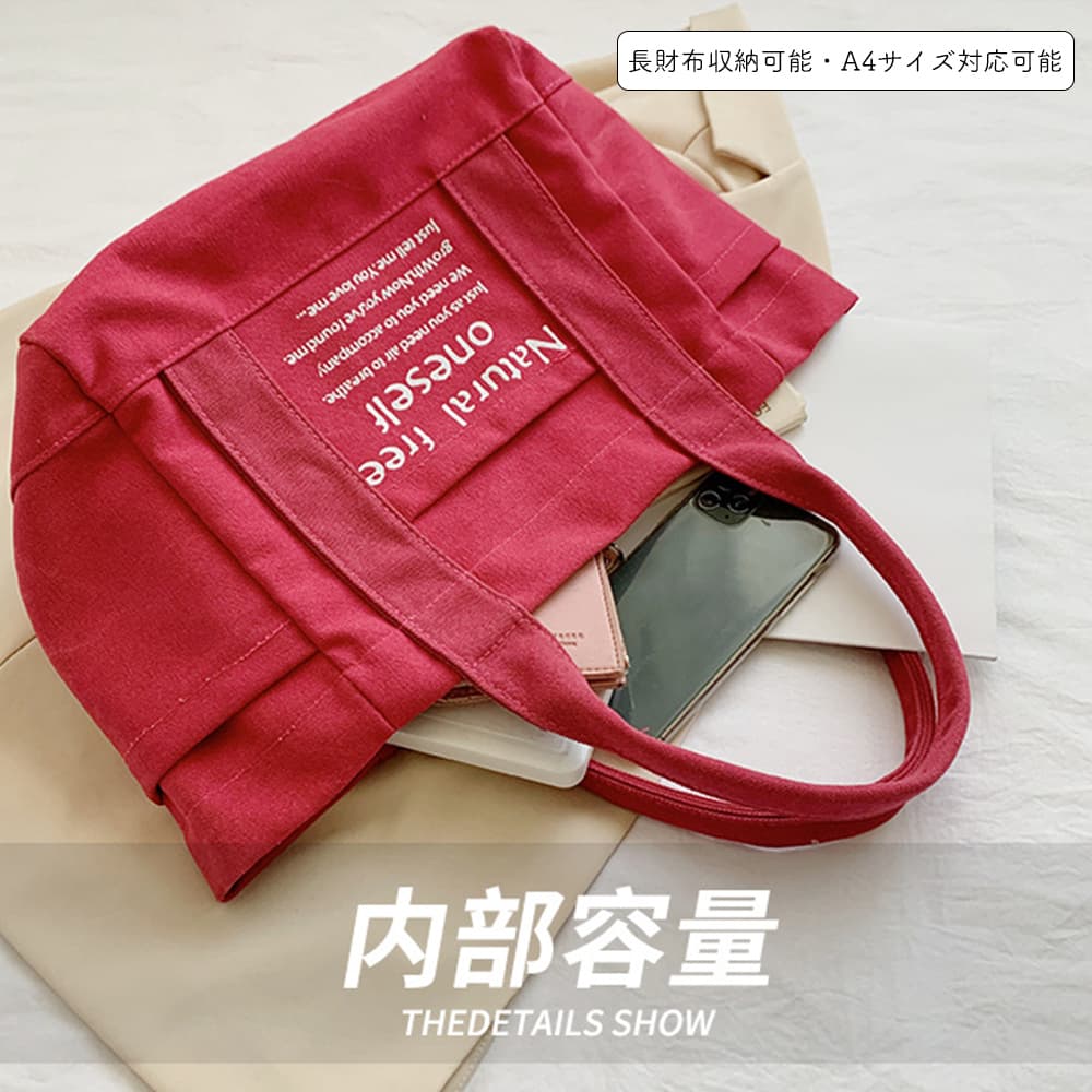 キャンバストート 帆布トートバッグ レディース 4色展開 韓国風