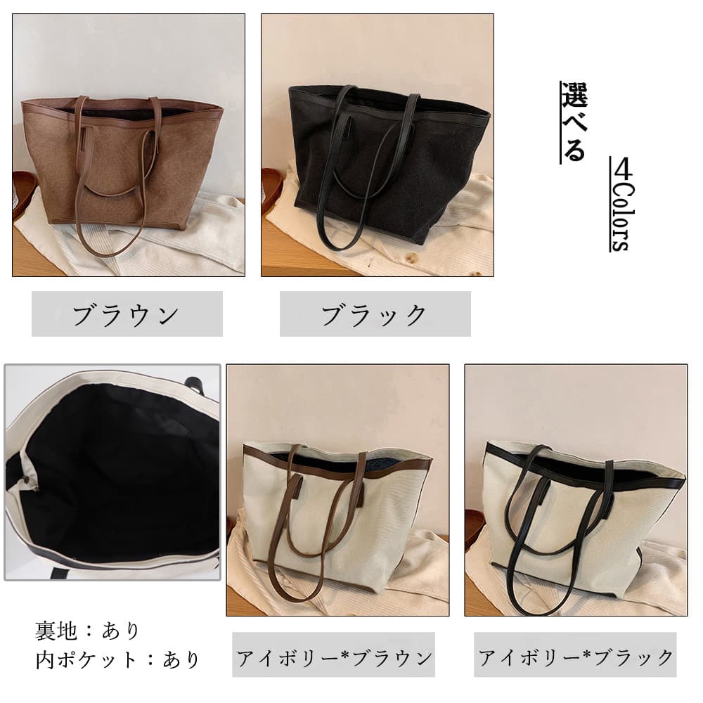 キャンバストート A4バイカラー帆布バッグ